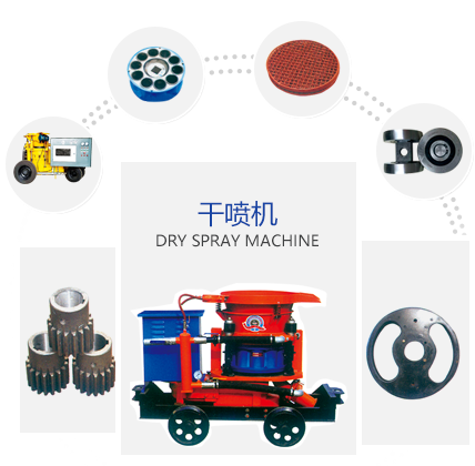 濟(jì)源市泰力工程設(shè)備有限公_司噴漿機(jī)廠(chǎng)家_噴漿機(jī)配件