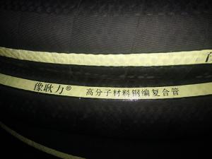 豫耿力鋼編噴漿管
